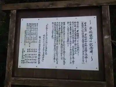 走水神社(神奈川県)