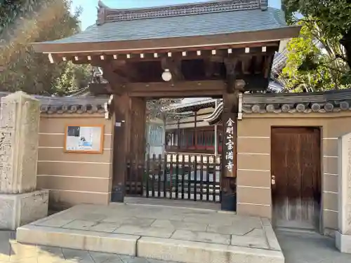 宝満寺の山門