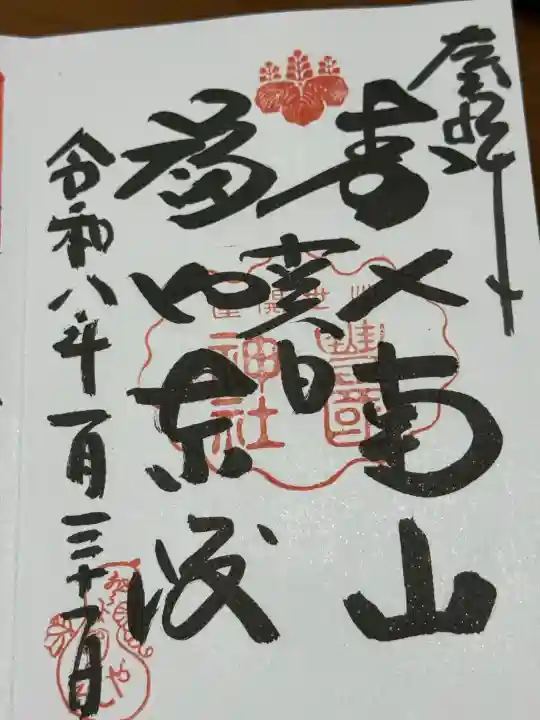 豊国神社の{uncategorized: "未分類", other: "その他", undefined: "問題あり", building: "その他建物", grave: "お墓", sacred_gate: "鳥居", guardian: "狛犬", statue: "像", buddha: "仏像", history: "歴史", nature: "自然", garden: "庭園", animal: "動物", pagoda: "塔", temizu: "手水舎", mountain_gate: "山門・神門", sanctuary: "本殿・本堂", subordinate: "末社・摂社", art: "芸術", scenery: "景色", jizo: "地蔵", ema: "絵馬", goshuin: "御朱印", omikuji: "おみくじ", items: "授与品その他", amulet: "お守り", goshuincho: "御朱印帳", eats: "食事", festival: "お祭り", votive_dance: "神楽", shichigosan: "七五三参", wedding: "結婚式", experience: "体験その他", initially: "初詣", around: "周辺", anti_infection: "感染症対策"}