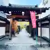 西雲寺(埼玉県)