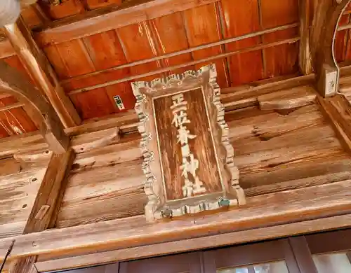 春日神社(福島県)