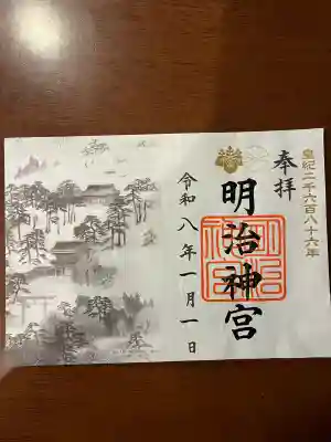 明治神宮(東京都)