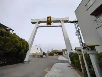 石切劔箭神社(大阪府)