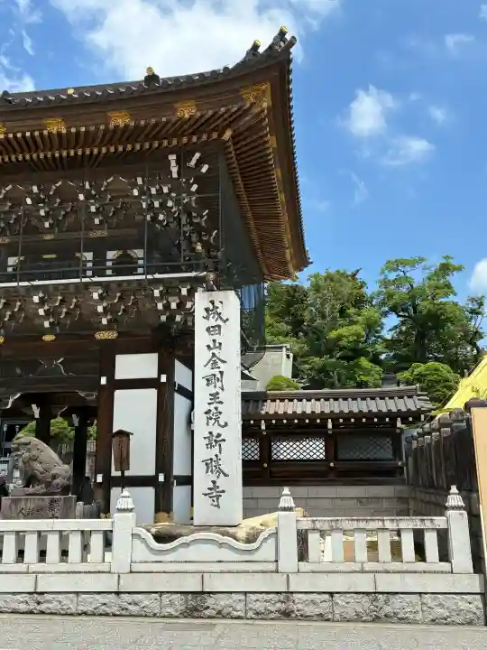 成田山新勝寺(千葉県)
