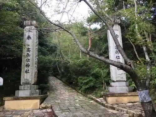 高御位神社のその他建物