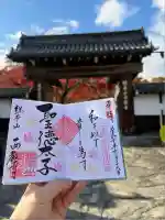 西教寺(滋賀県)