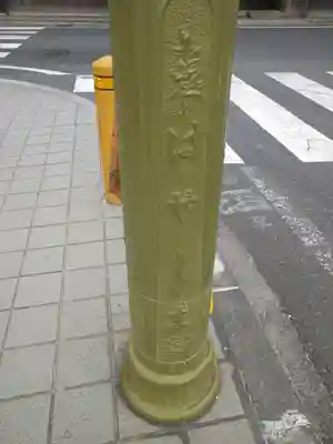 城山稲荷神社の周辺