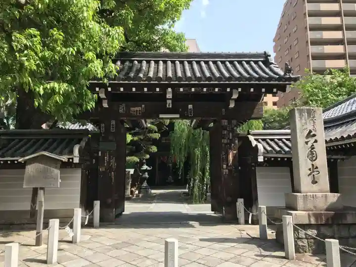 頂法寺(六角堂)の山門・神門
