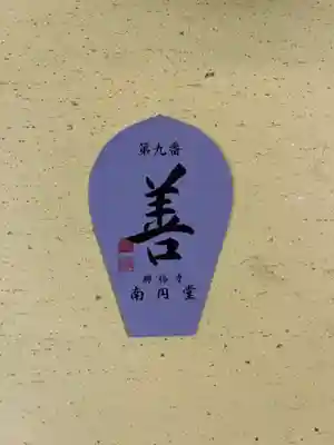 興福寺 南円堂(奈良県)