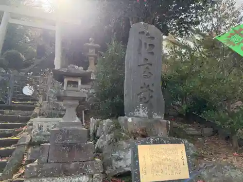 第六天社の{uncategorized: "未分類", other: "その他", undefined: "問題あり", building: "その他建物", grave: "お墓", sacred_gate: "鳥居", guardian: "狛犬", statue: "像", buddha: "仏像", history: "歴史", nature: "自然", garden: "庭園", animal: "動物", pagoda: "塔", temizu: "手水舎", mountain_gate: "山門・神門", sanctuary: "本殿・本堂", subordinate: "末社・摂社", art: "芸術", scenery: "景色", jizo: "地蔵", ema: "絵馬", goshuin: "御朱印", omikuji: "おみくじ", items: "授与品その他", amulet: "お守り", goshuincho: "御朱印帳", eats: "食事", festival: "お祭り", votive_dance: "神楽", shichigosan: "七五三参", wedding: "結婚式", experience: "体験その他", initially: "初詣", around: "周辺", anti_infection: "感染症対策"}