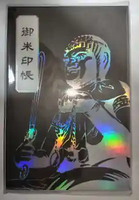 横山不動尊(宮城県)