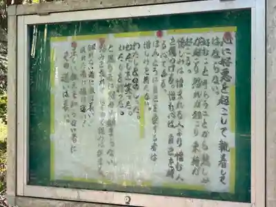 西福寺(千葉県)