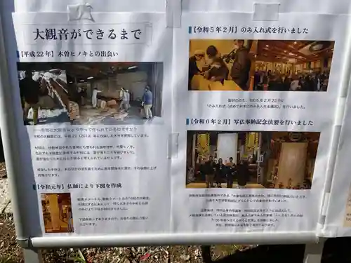 伊勢の国 四天王寺(三重県)