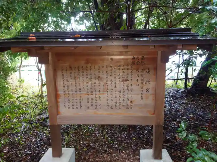 府八幡宮(静岡県)