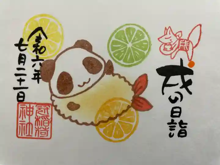 冠稲荷神社(群馬県)