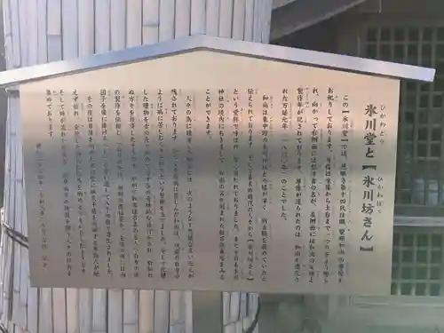 福王山  慈眼寺の歴史