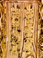 出世不動尊 のその他建物