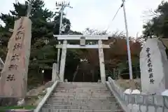 柿本神社の鳥居