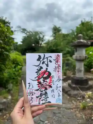 元興寺の御朱印