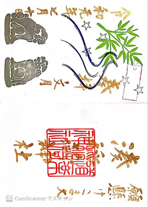 湊稲荷神社(新潟県)