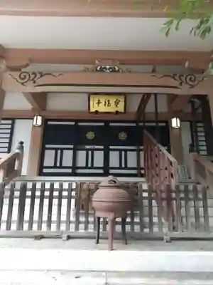 宝福寺の本殿・本堂