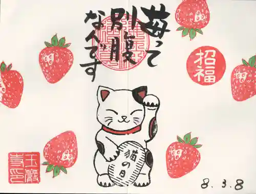 玉巌寺(群馬県)