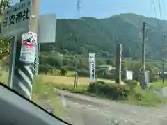 子安神社（勝原）の周辺