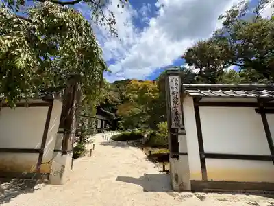 知恩院(京都府)