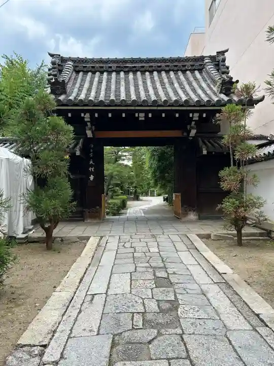 天性寺(京都府)