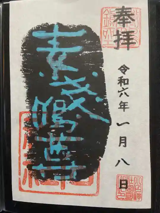 小石神社(群馬県)