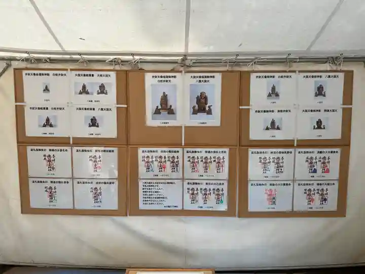 中山神社(埼玉県)