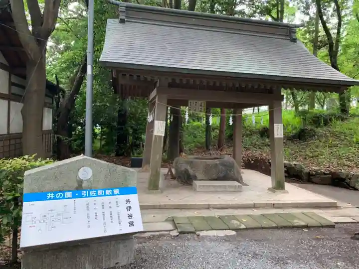 井伊谷宮の手水舎