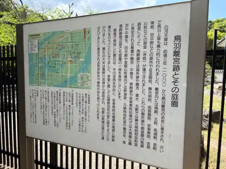 安樂壽院(京都府)
