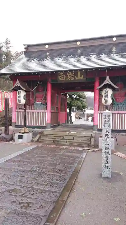 長谷寺(白岩観音)の山門・神門