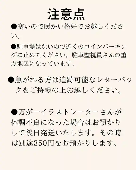 専念寺(大阪府)