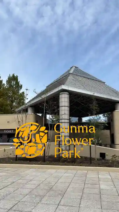 真言宗豊山派 赤城寺(群馬県)