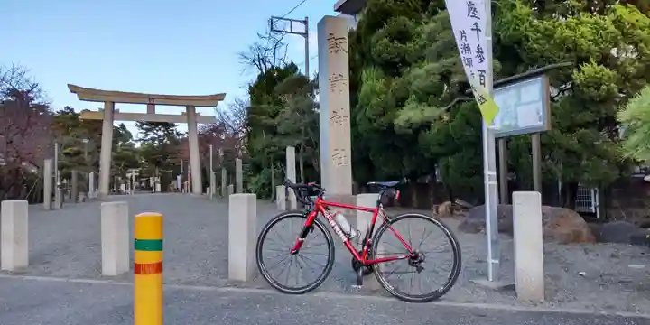 片瀬諏訪神社(神奈川県)