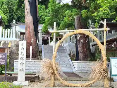 石部神社のその他建物