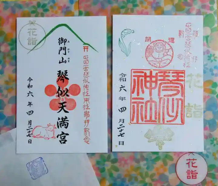 琴似神社(北海道)