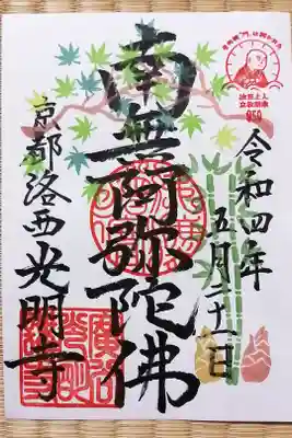 青モミジがキレイでした