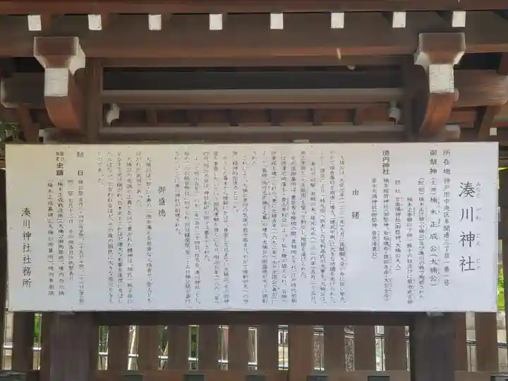 湊川神社の歴史