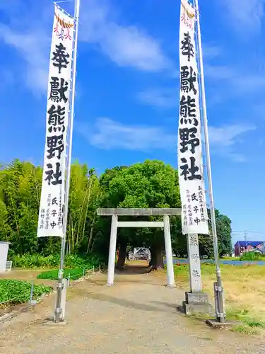 熊野社の鳥居