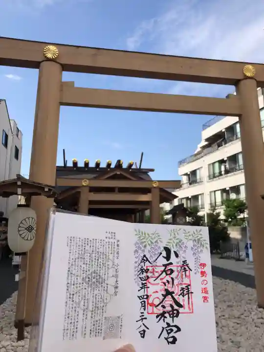 【閉業】小石川大神宮(東京都)