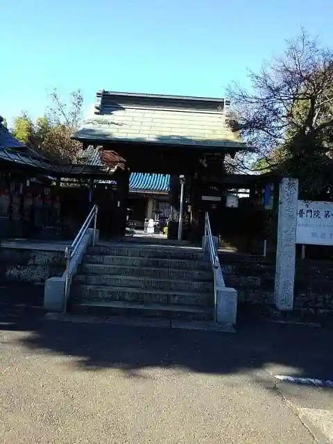普門院の山門・神門