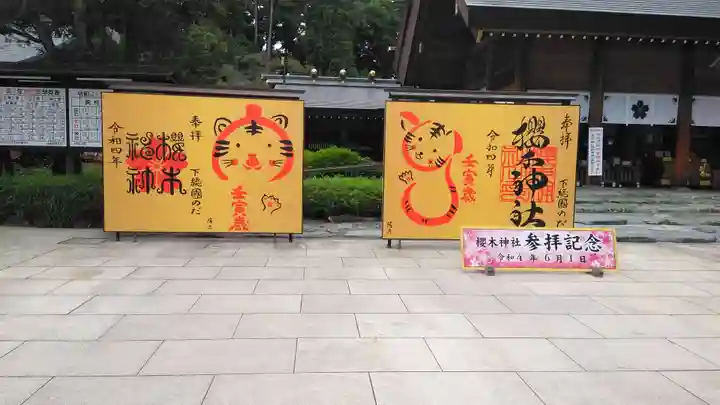 櫻木神社のその他建物