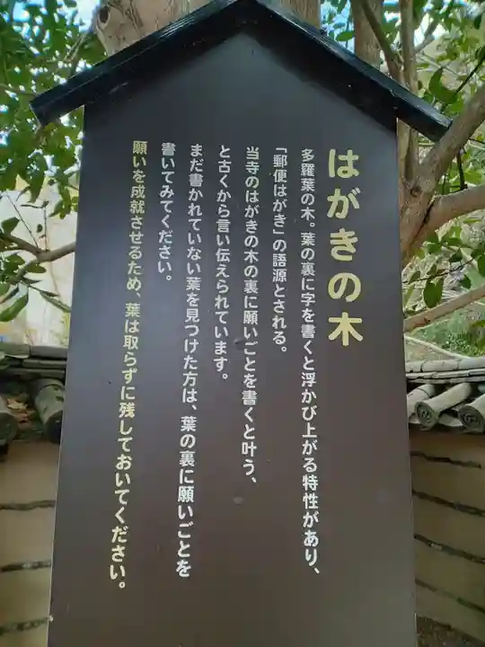 法起院(奈良県)