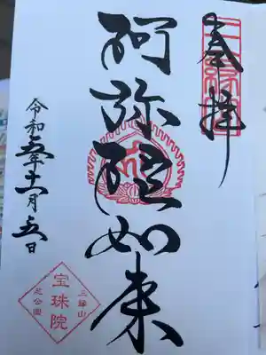 直書き500円です