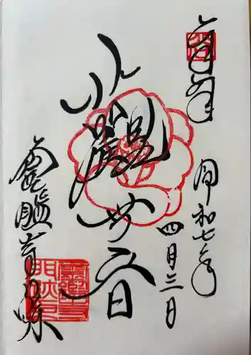 霊鑑寺門跡(京都府)