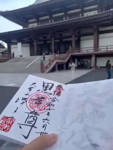 増上寺の御朱印