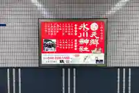 元郷氷川神社のその他建物